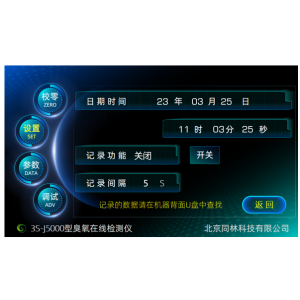 Data backup and export of 3S-J5000 ozone detector